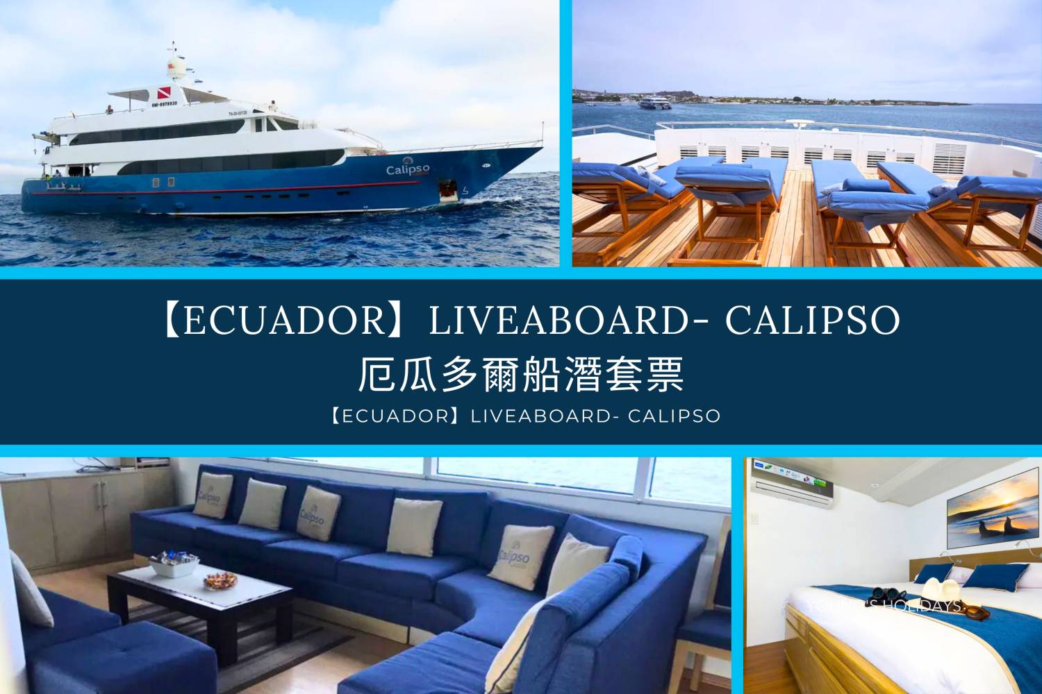 【Ecuador】Liveaboard- Calipso Diving Package