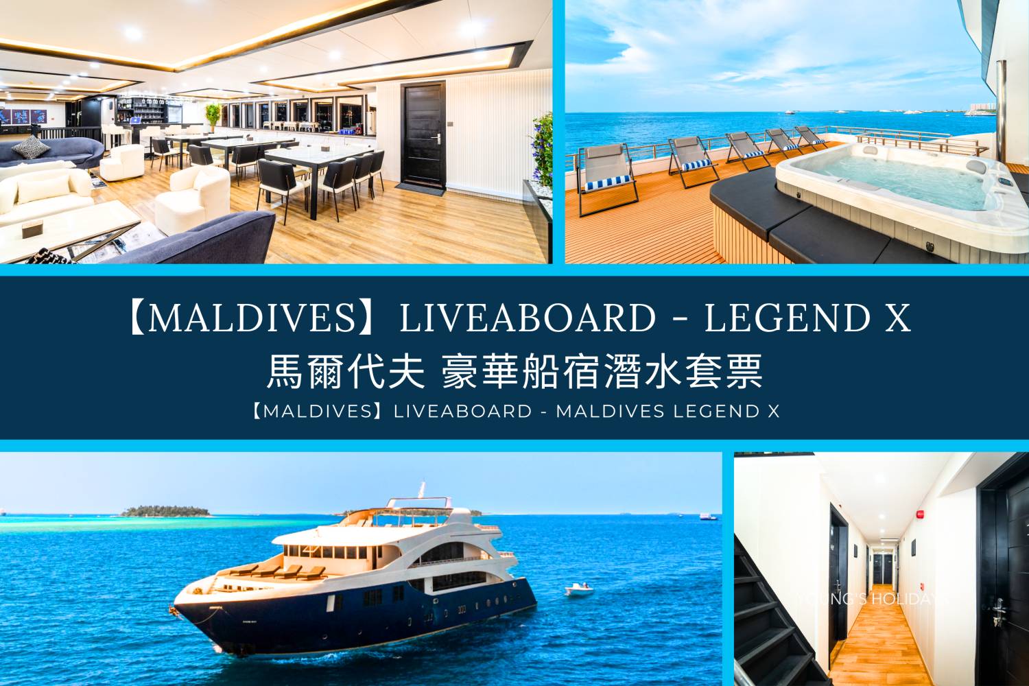 【Maldives】Liveaboard - Maldives Legend X 5 Days / 8 Days