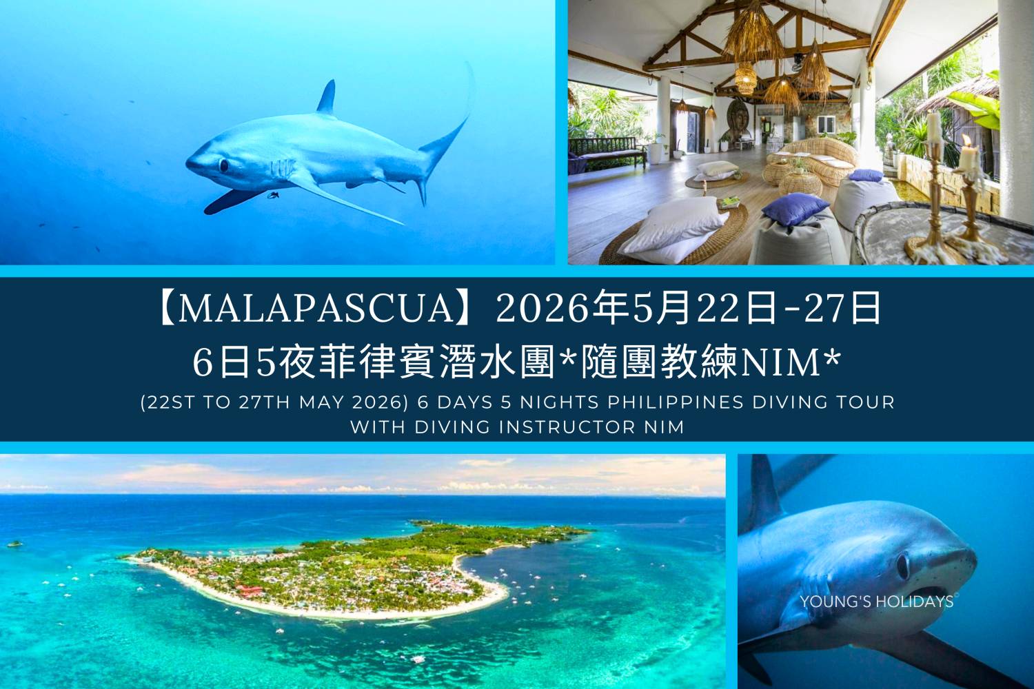【Malapascua】2026年5月22日-27日 6日5夜 菲律賓長尾鯊潛水團*隨團教練Nim