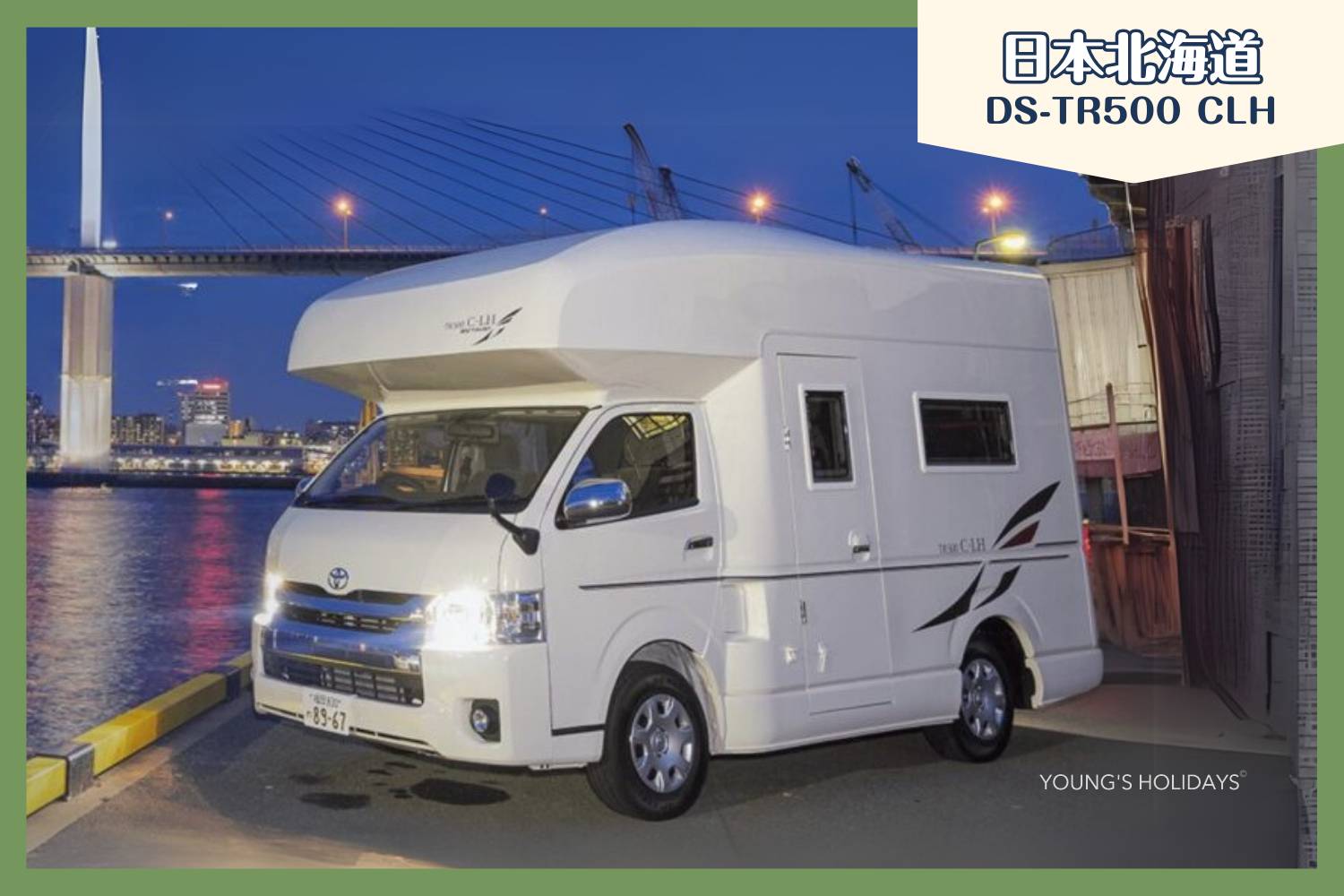 【New Chitose Airport】Japan Hokkaido RV Caravan 24 hours Rental Experience(DS-TR500 CLH)