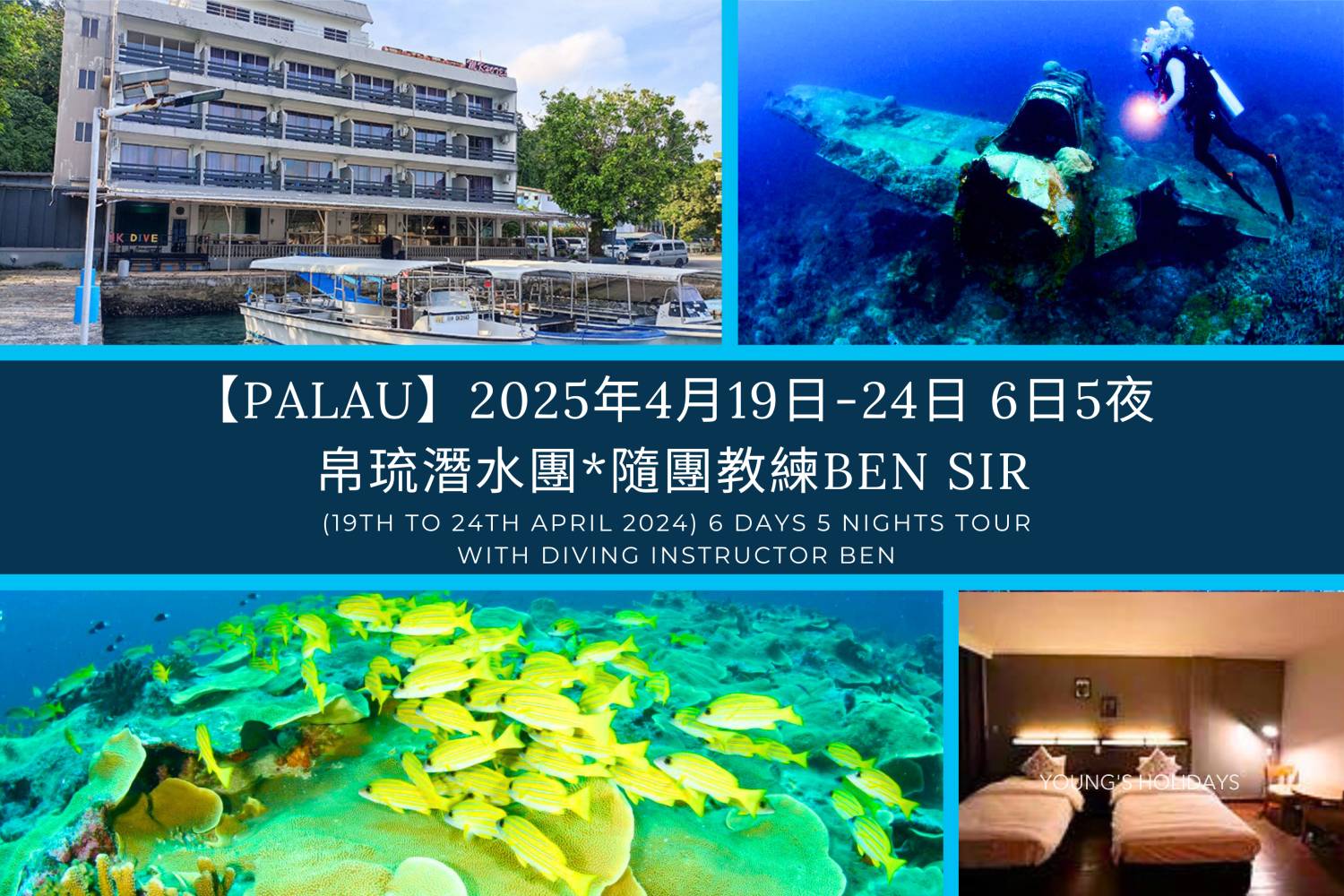 【Palau】6 Days 5 Nights Tour with diving instructor Ben (19th to 24th April 2025)