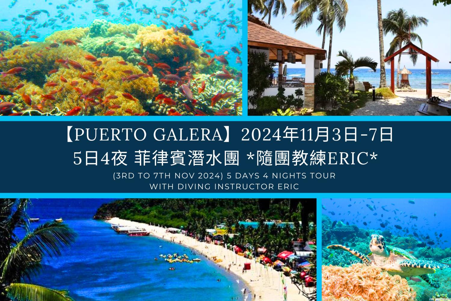 【Puerto Galera】5 Days 4 Nights Tour with diving instructor Eric (3rd to 7th NOV 2024)