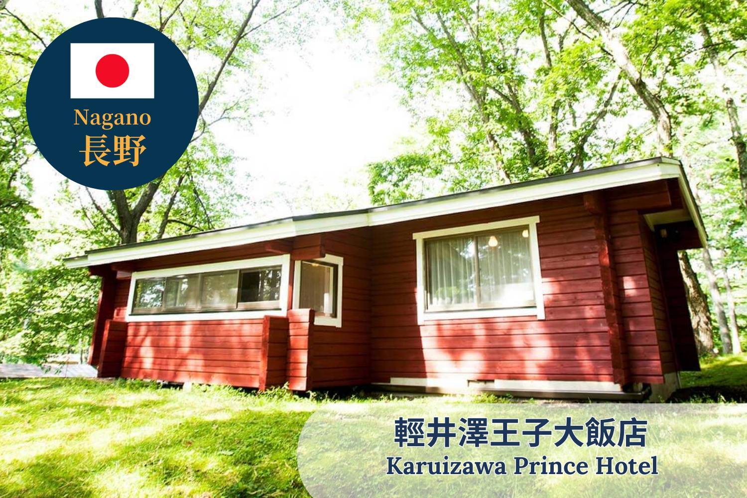 【Nagano】The Prince Karuizawa Japan Ski Package