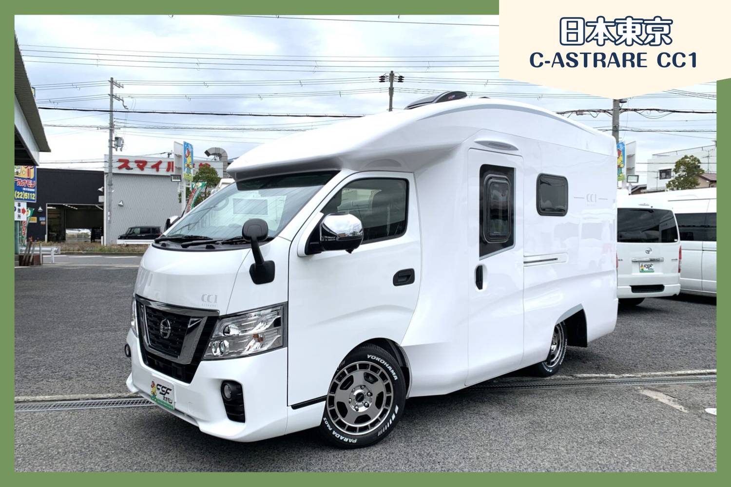 【東京】日本關東露營車自駕遊租用體驗(C-ASTRARE CC1)