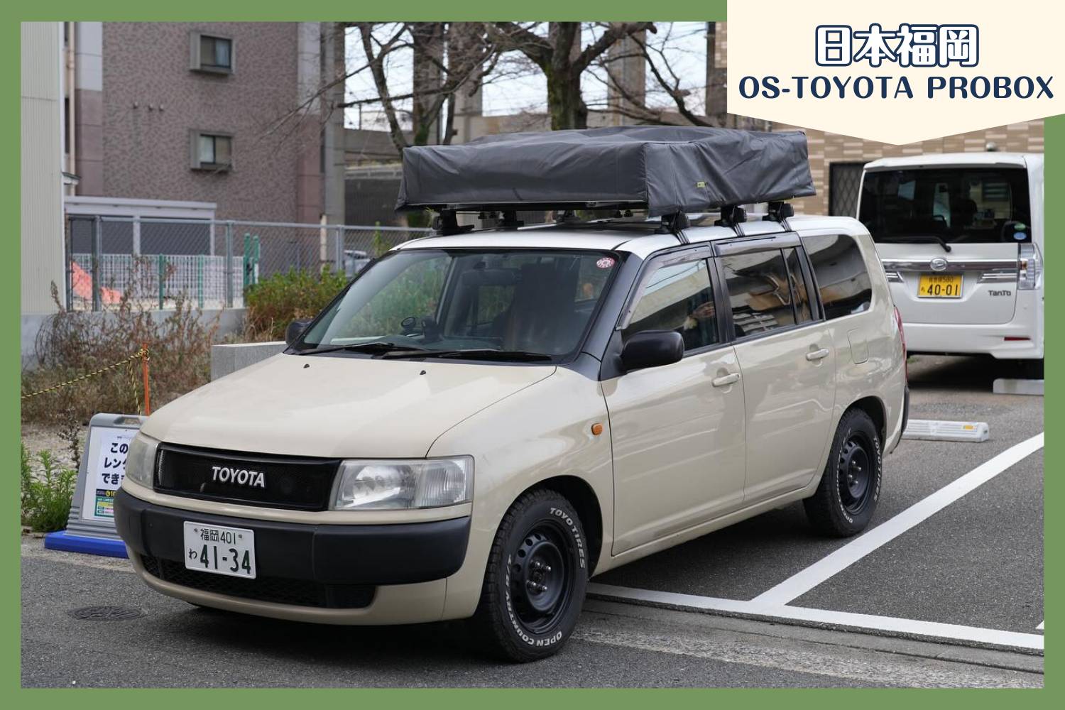【福岡】五人日本小型露營車自駕遊租用體驗(OS-Toyota PROBOX)