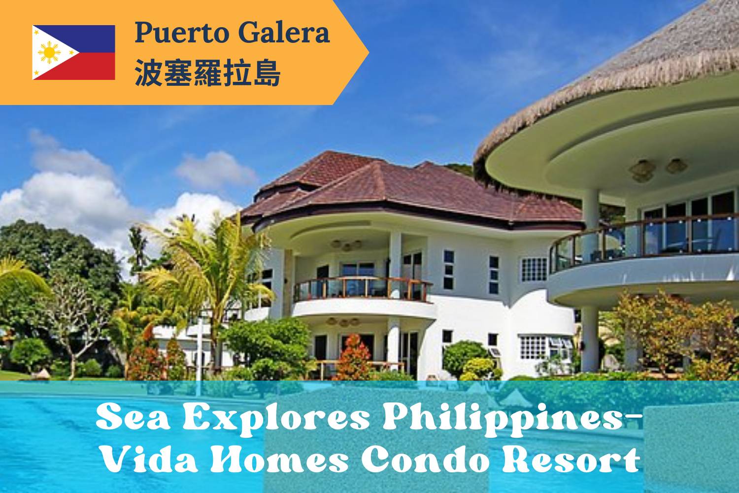 【Puerto Galera】Vida Homes Condo Resort Philippines Diving package