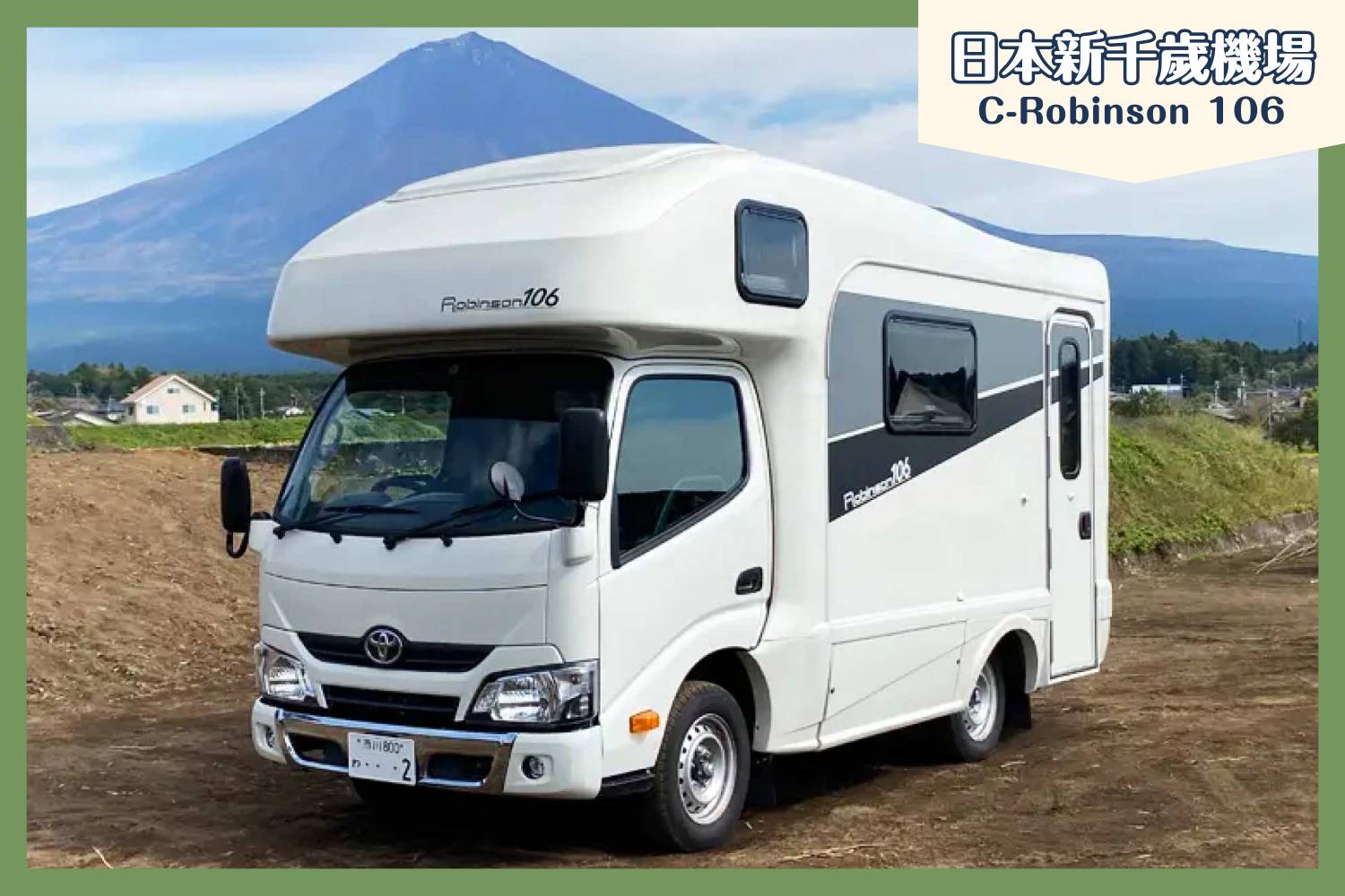 【New Chitose Airport】Japan Hokkaido Caravan Rantal Experience (C-Robinson 106)