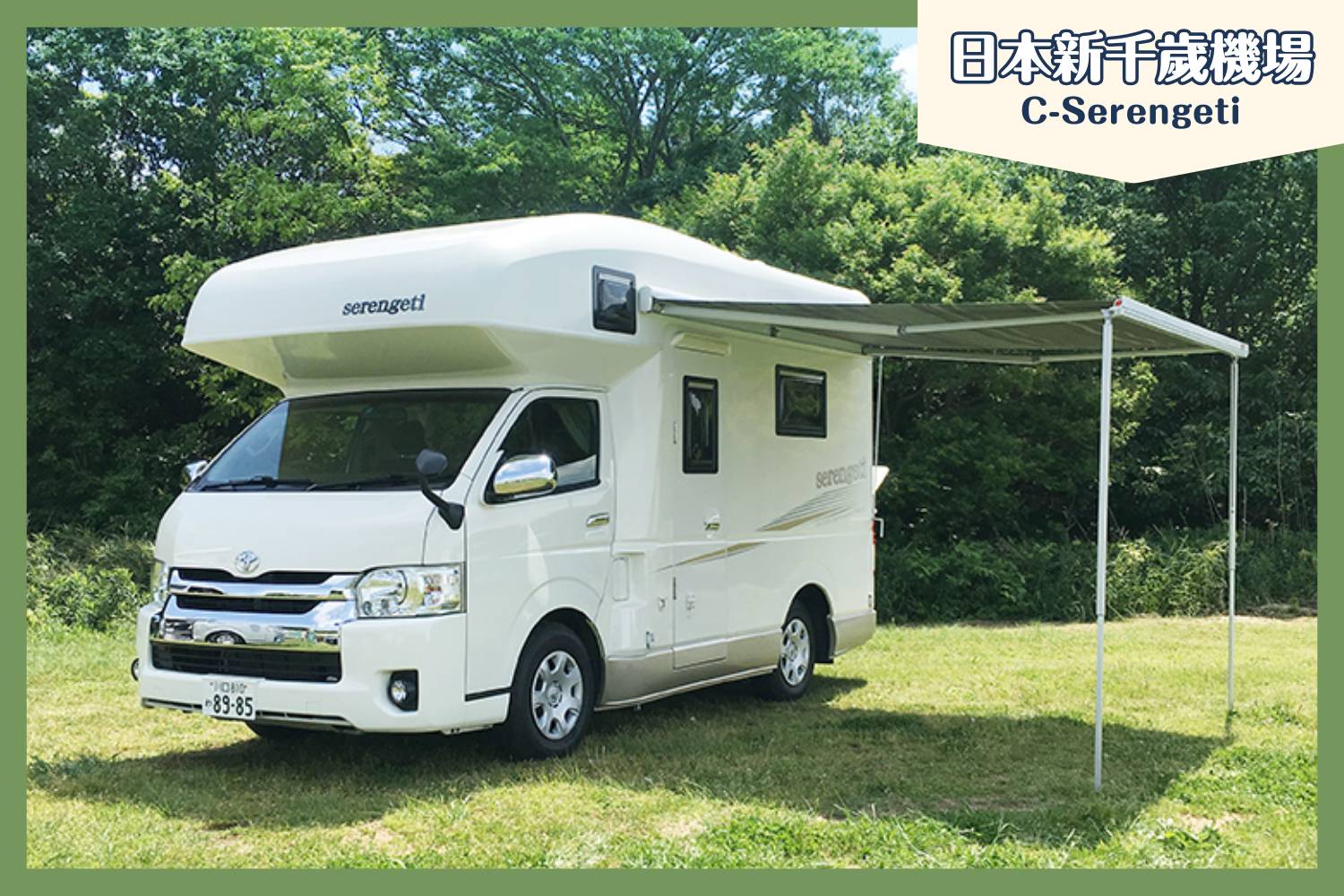 【New Chitose Airport】Japan Hokkaido Caravan Rantal Experience (C-Serengeti)