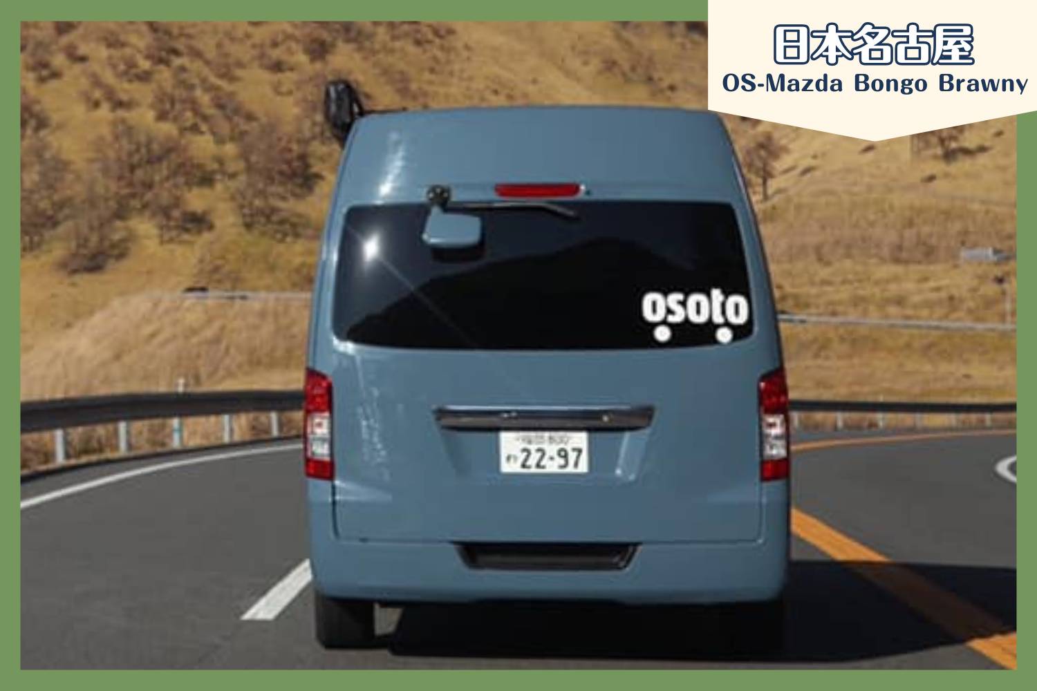 【Nagoya Airport】Japan Rental 3 People Compact Caravan RV Road Trip Experience (OS-Mazda Bongo Brawny)