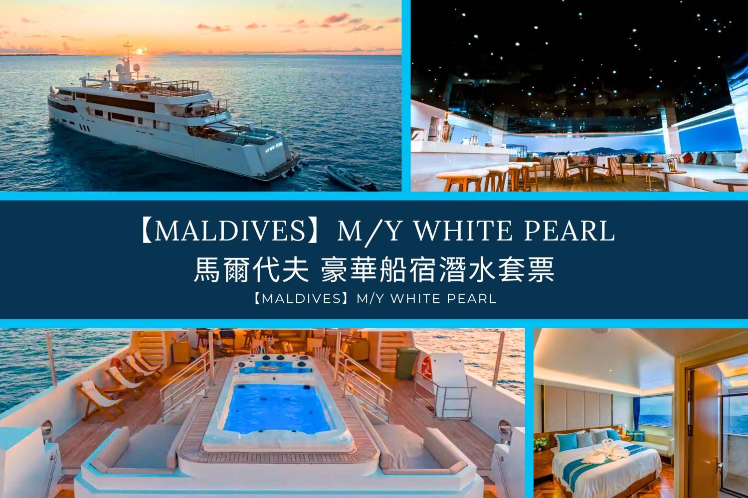 【Maldives】Maldives M/Y White Pearl Diving Package