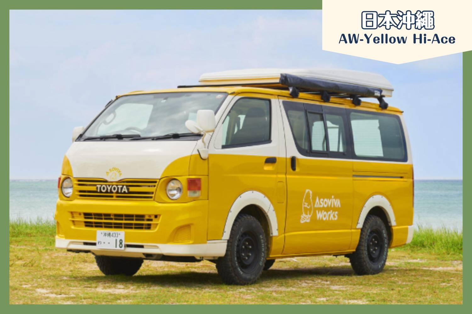 【Okinawa】Japan Rental 6 People Compact Caravan RV Road Trip Experience (AW-Yellow Hi-Ace)