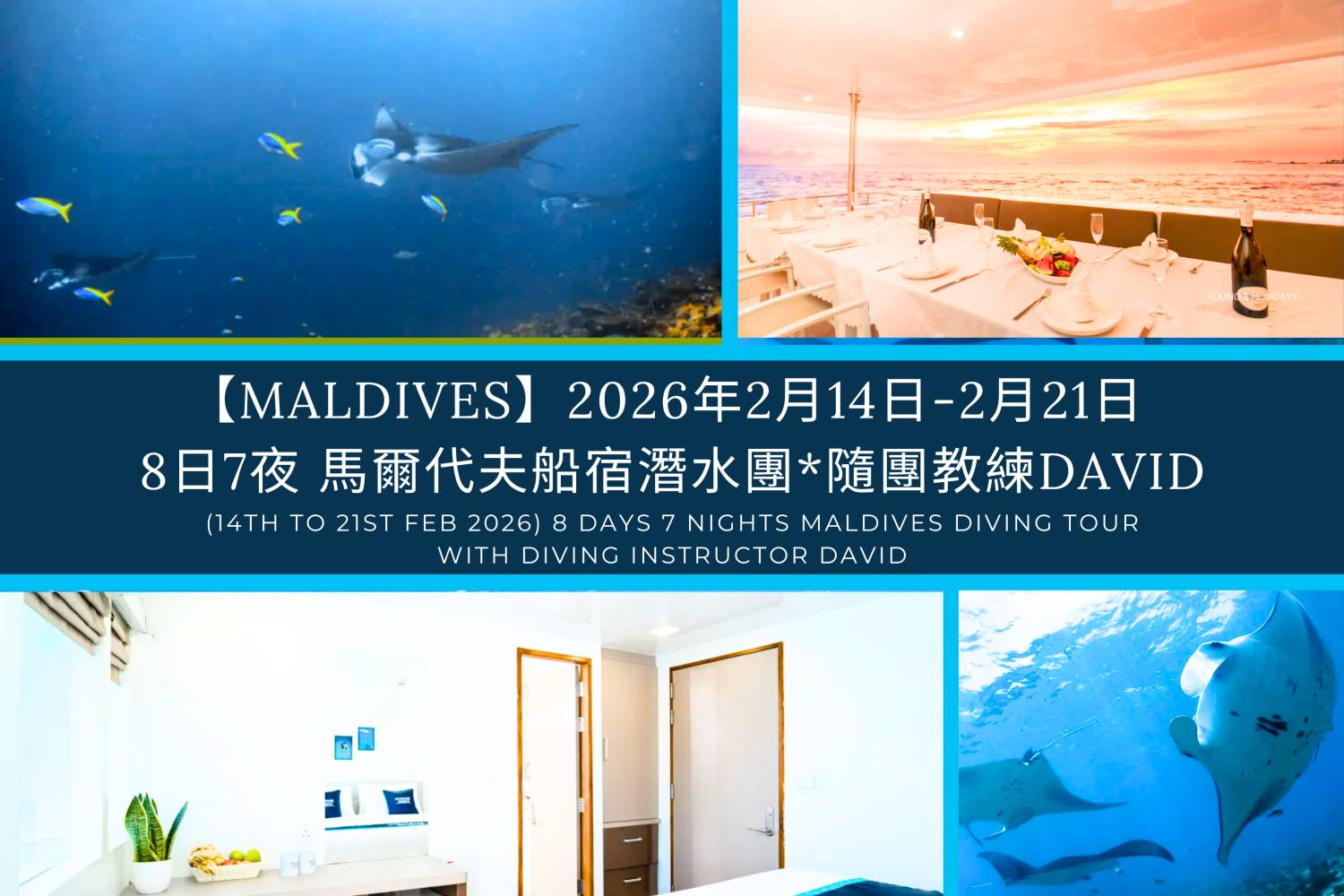 *FULL*【Maldives】8 Days 7 Nights(February14-21, 2025) Maldives - Liveaboard Tour ( travel with instructor David )