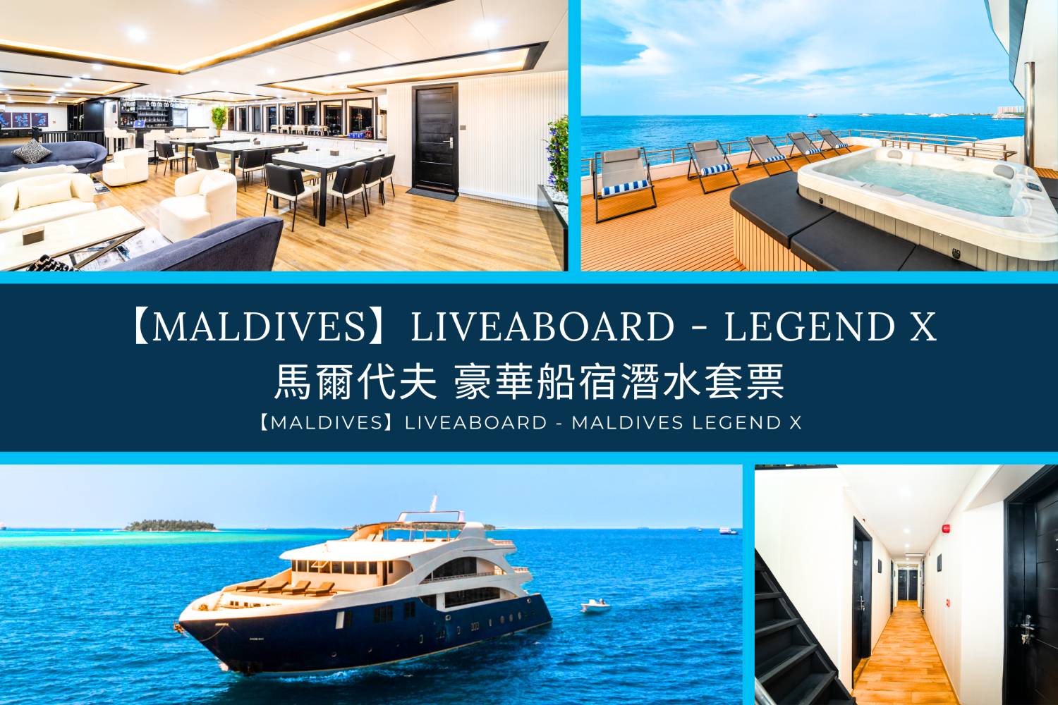 【Maldives】Liveaboard - Maldives Legend X 5 Days / 8 Days