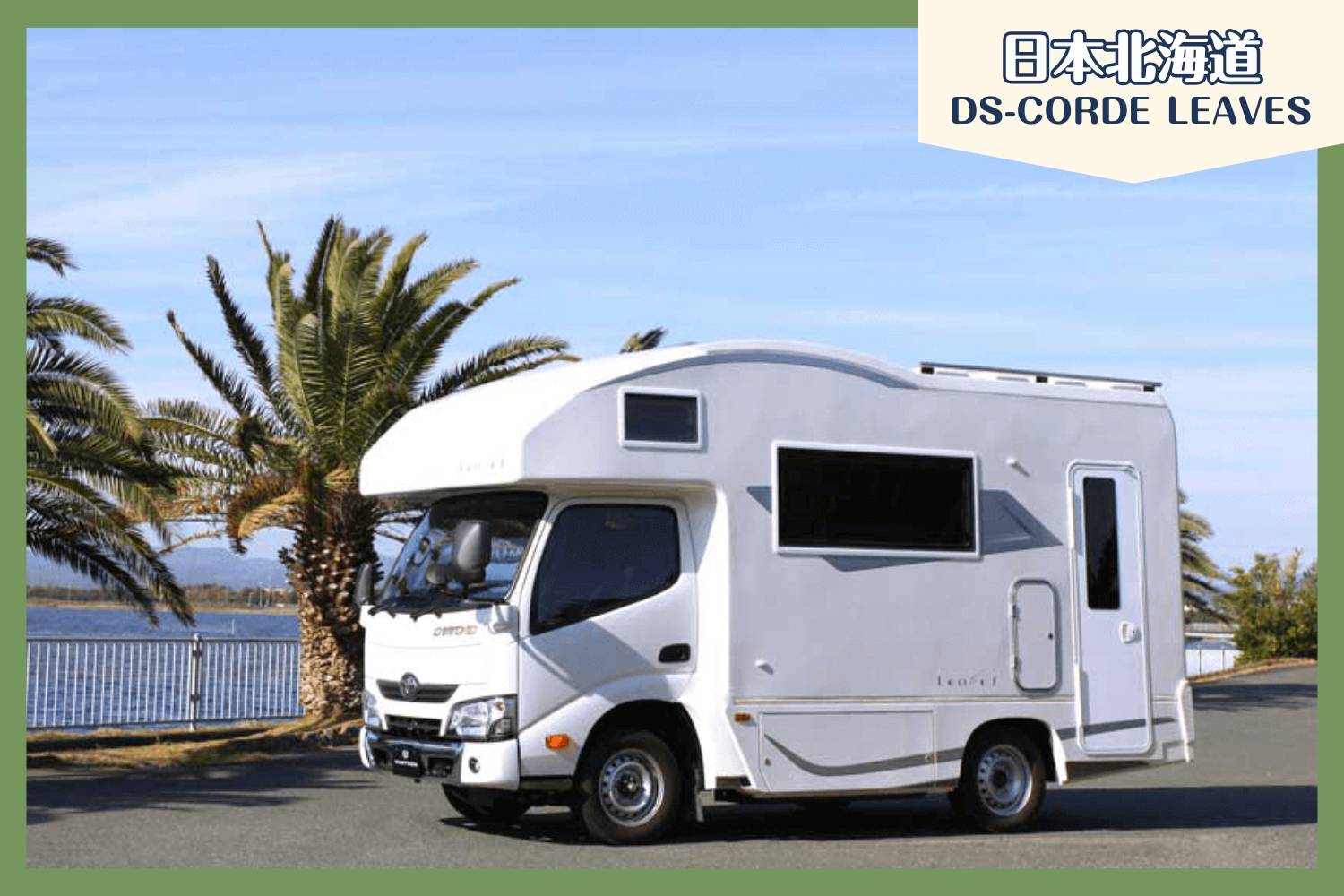 【New Chitose Airport】Japan Hokkaido RV Caravan Rental Experience(DS-Corde Leaves)