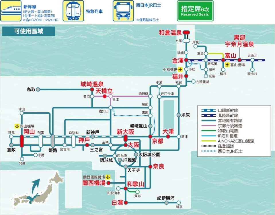 【日本JR Pass】關西＆北陸地區鐵路周遊券 | 電子票 (7日)