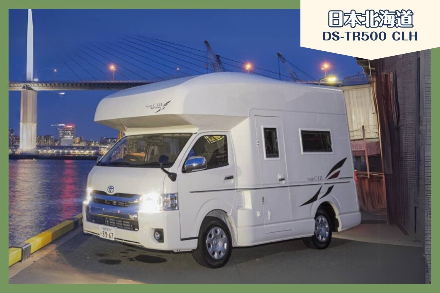 【New Chitose Airport】Japan Hokkaido RV Caravan Rental Experience(DS-TR500 CLH)