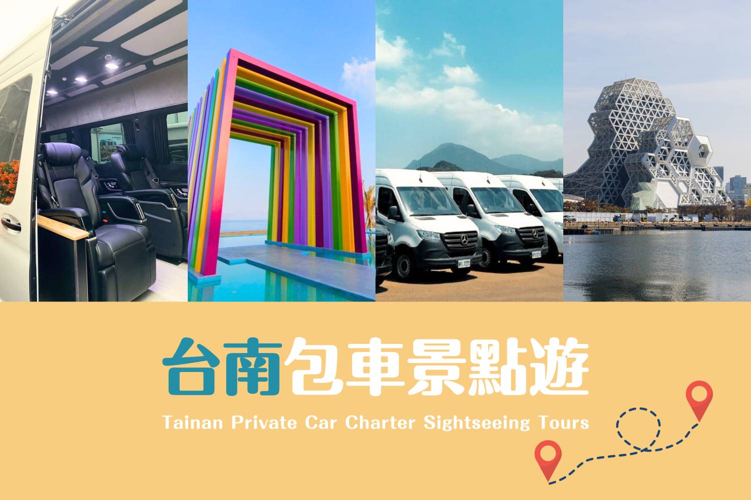 【Tainan Private Car Charter】Tainan 10-Hour Customizable Itinerary: Explore Kenting/Kaohsiung  (4/8 Passenger Vehicle)
