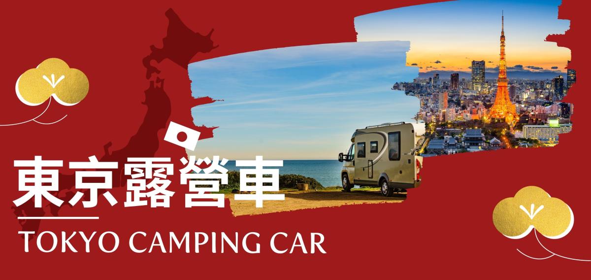 Young's Holidays - Tokyo Camping Car