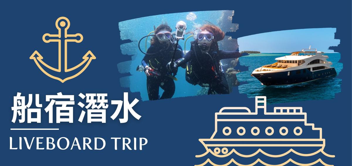 Young's Holidays - LIVEBOARD TRIP