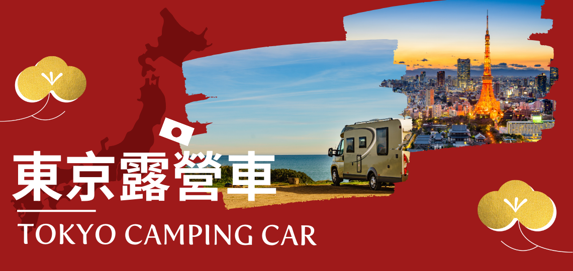 Young's Holidays - Japan Camping Car